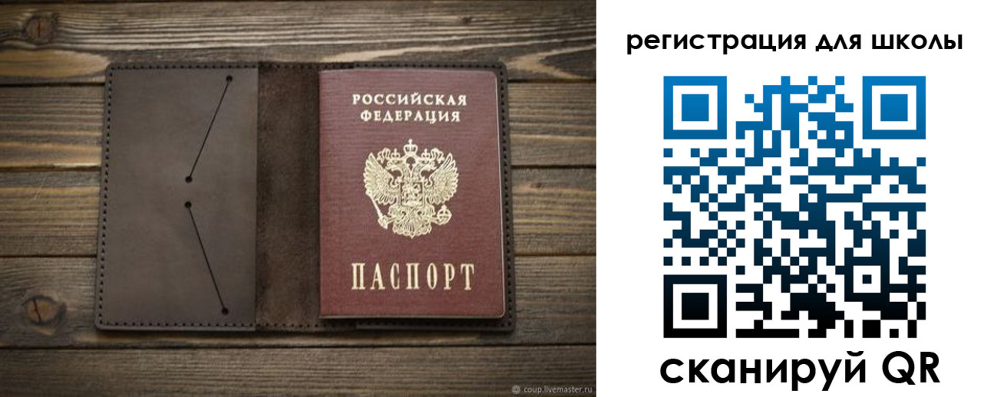 прописка для школы в Адыгее