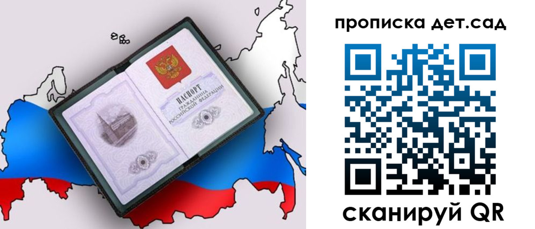регистрация для дет. сада в Адыгее