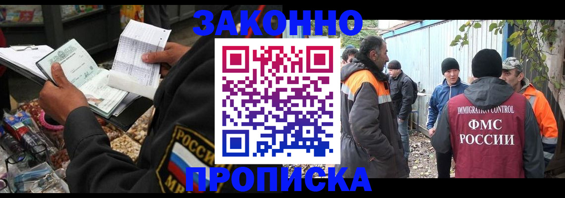 прописка для кредита в Адыгее
