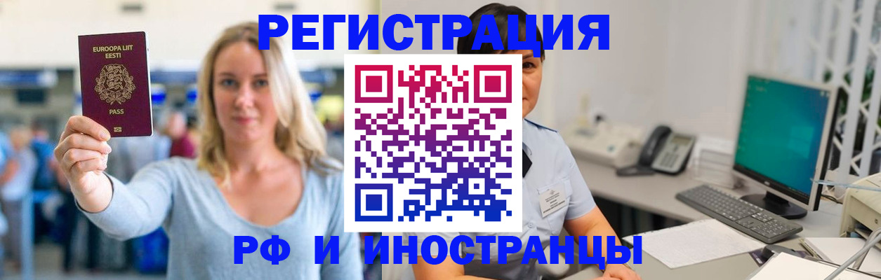 регистрация в Адыгее