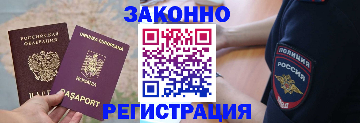 временная регистрация для школы в Адыгее