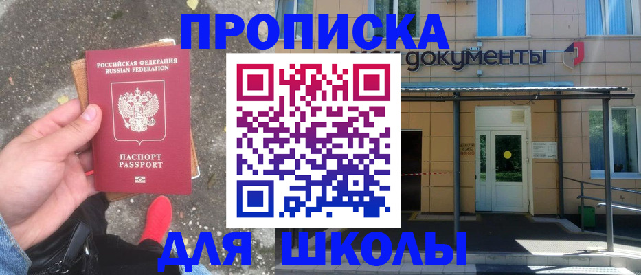 прописка в квартире в Адыгее