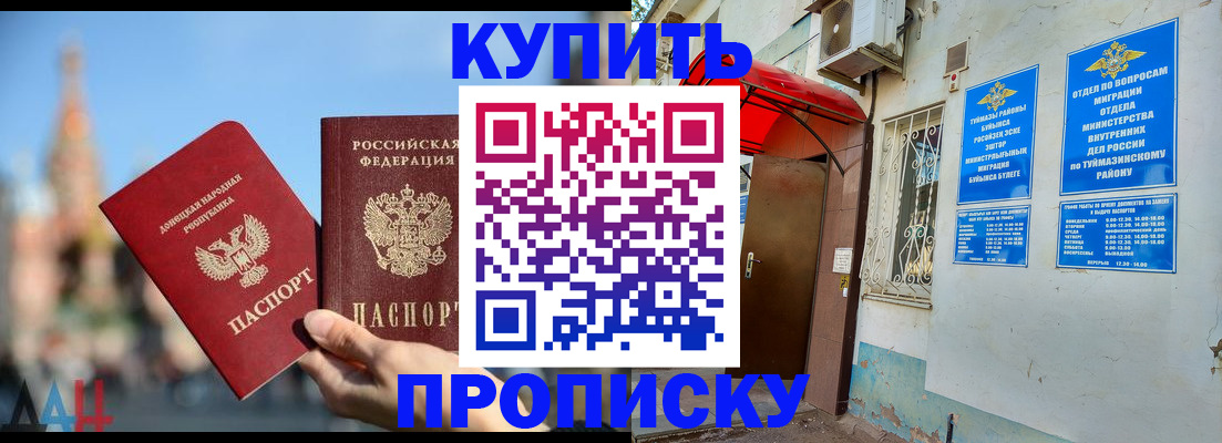 прописка от собственника в Адыгее