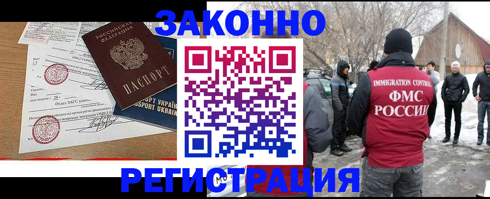 временная регистрация гарантия в Адыгее