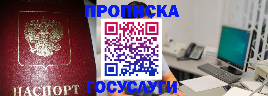 временная регистрация госуслуги в Адыгее